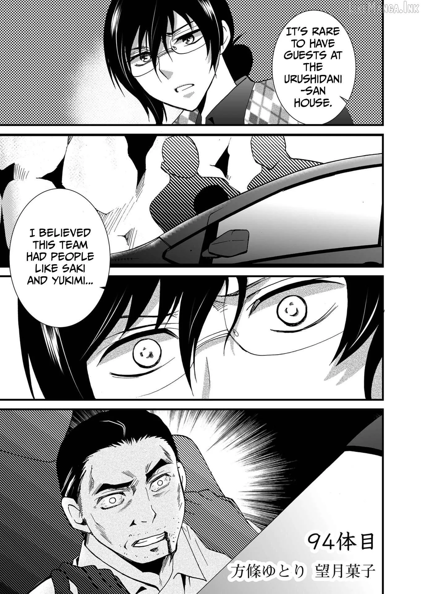 Read Ningyou Touge chapter 94 image 1 on Lezhin