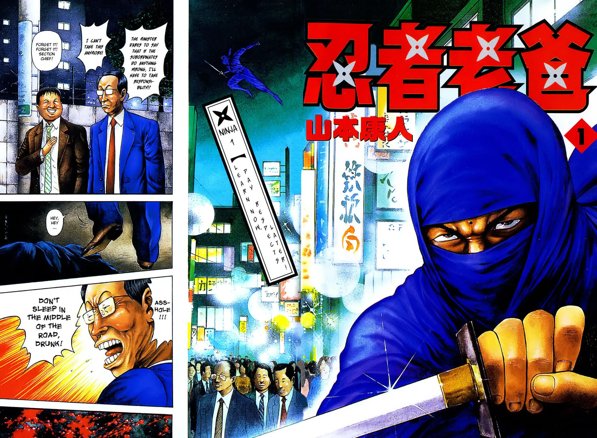 Read Ninja Papa chapter 1 image 2 on Lezhin