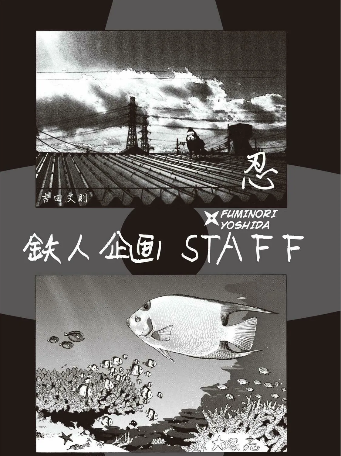 Read Ninja Papa chapter 27 image 38 on Lezhin