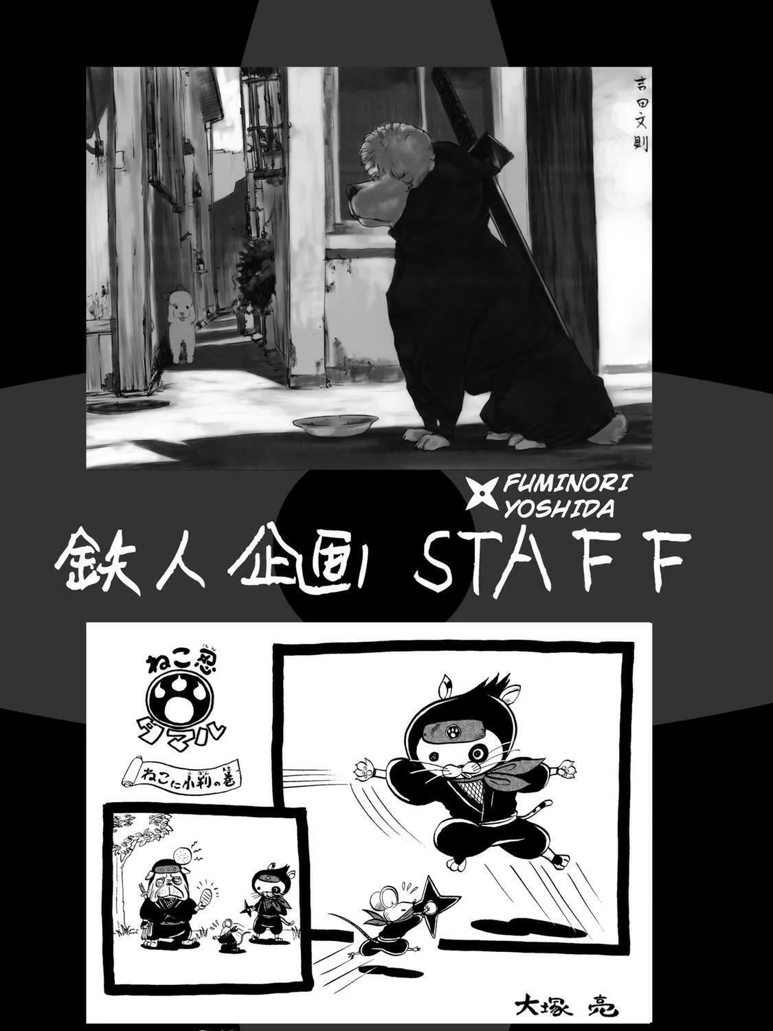 Read Ninja Papa chapter 35 image 46 on Lezhin