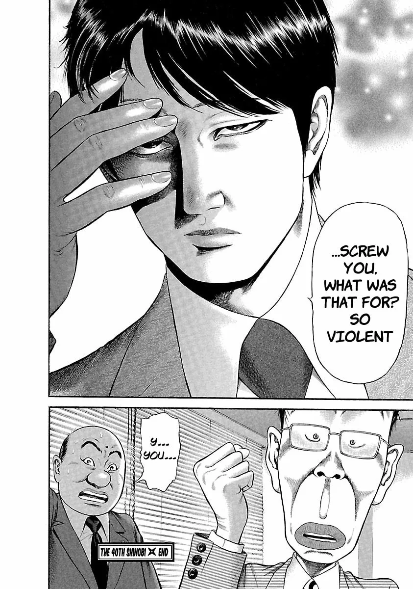 Read Ninja Papa chapter 40 image 22 on Lezhin