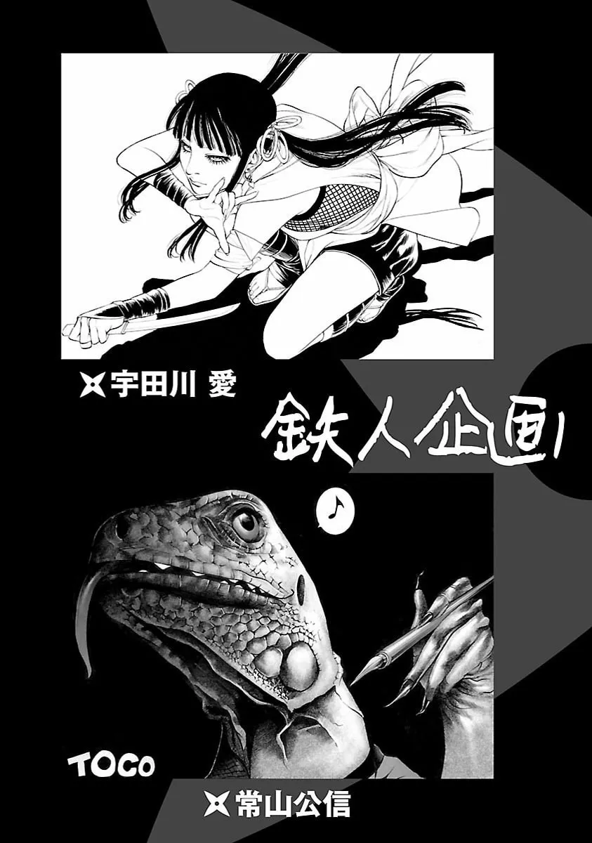 Read Ninja Papa chapter 43 image 25 on Lezhin