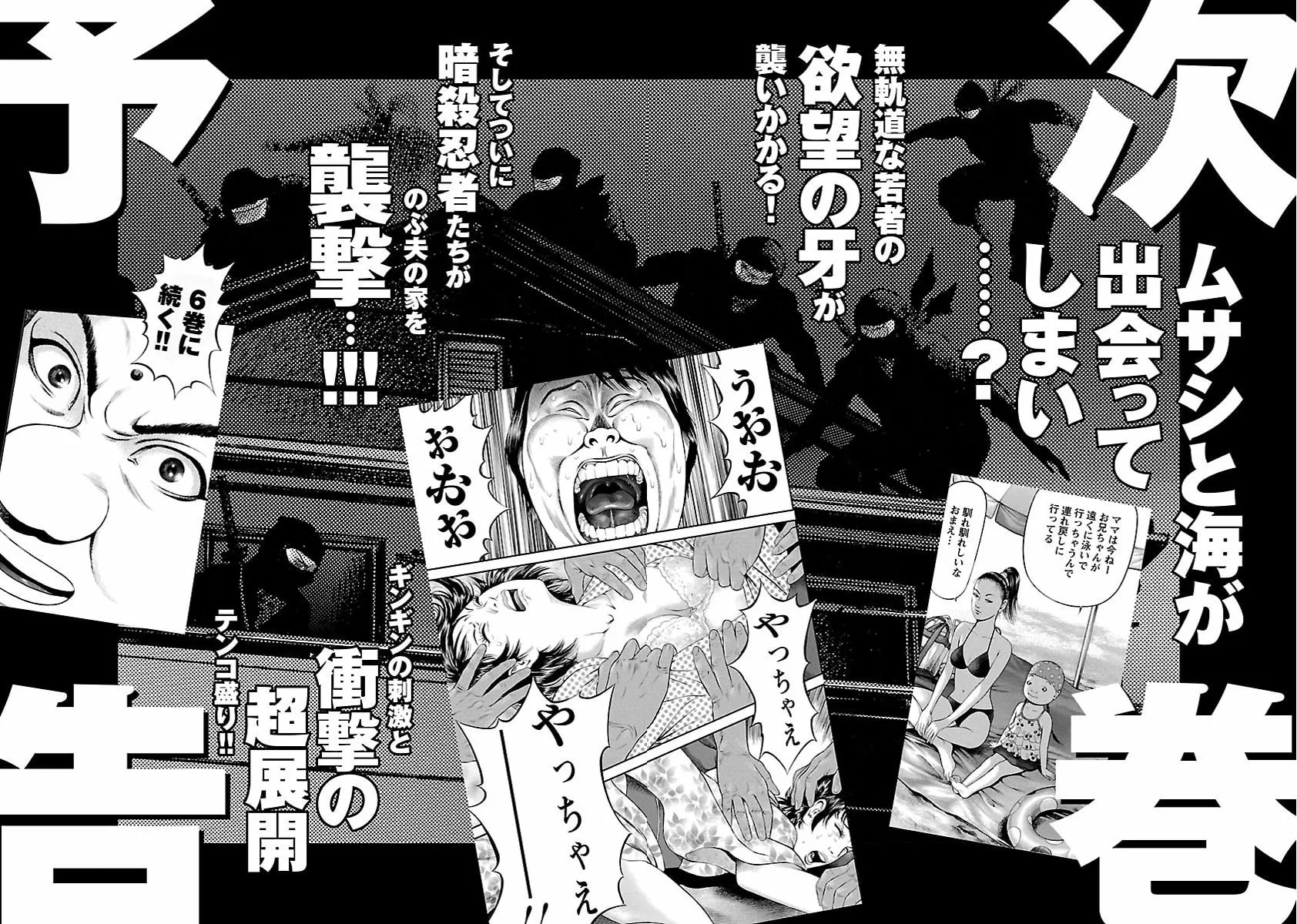 Read Ninja Papa chapter 43 image 26 on Lezhin