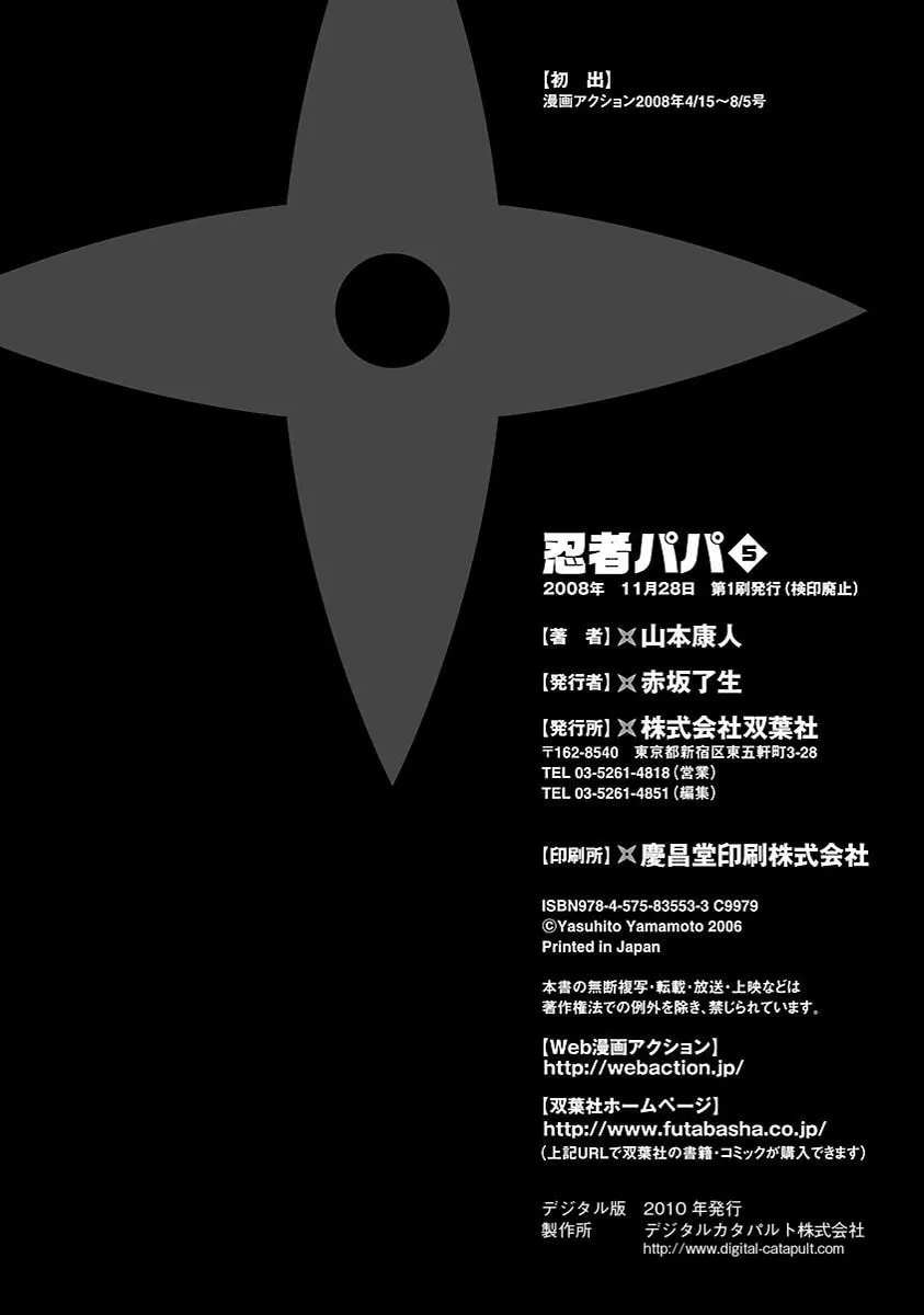 Read Ninja Papa chapter 43 image 27 on Lezhin