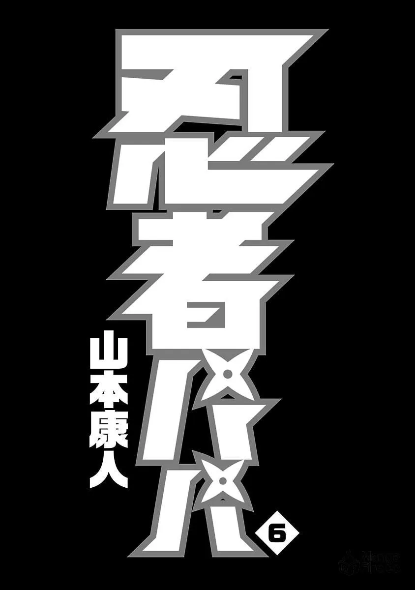 Read Ninja Papa chapter 44 image 2 on Lezhin