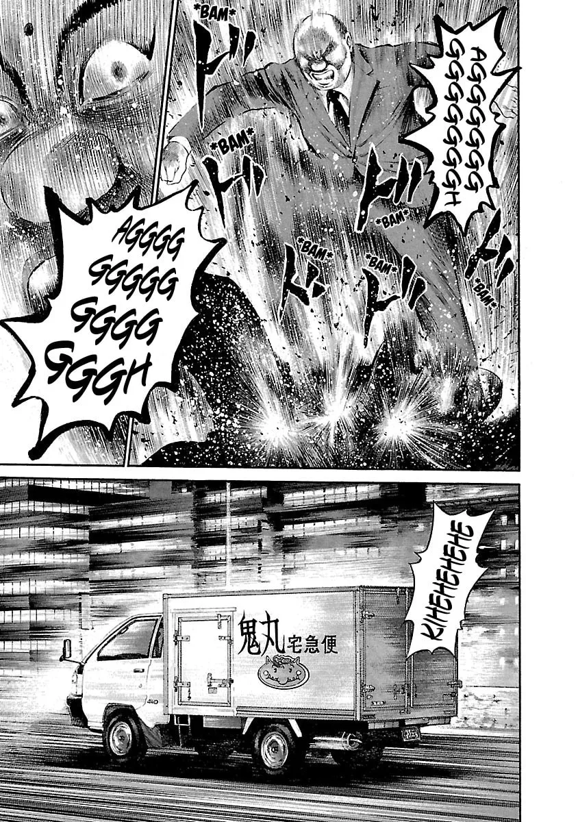 Read Ninja Papa chapter 51 image 13 on Lezhin