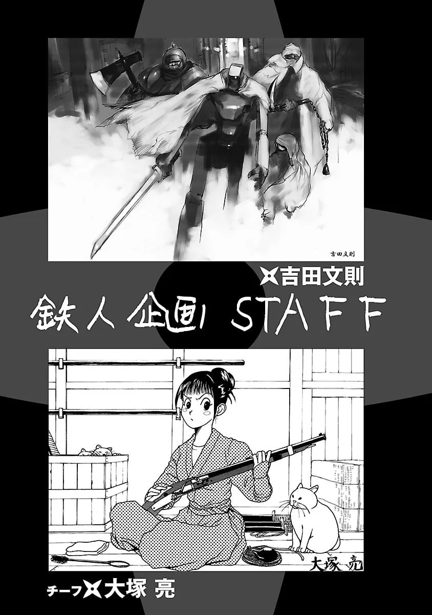 Read Ninja Papa chapter 51 image 22 on Lezhin