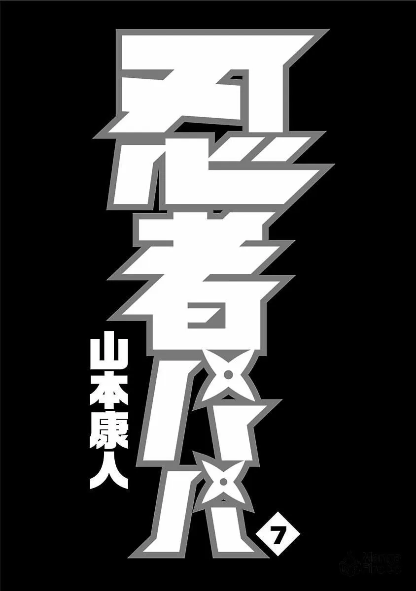 Read Ninja Papa chapter 52 image 2 on Lezhin