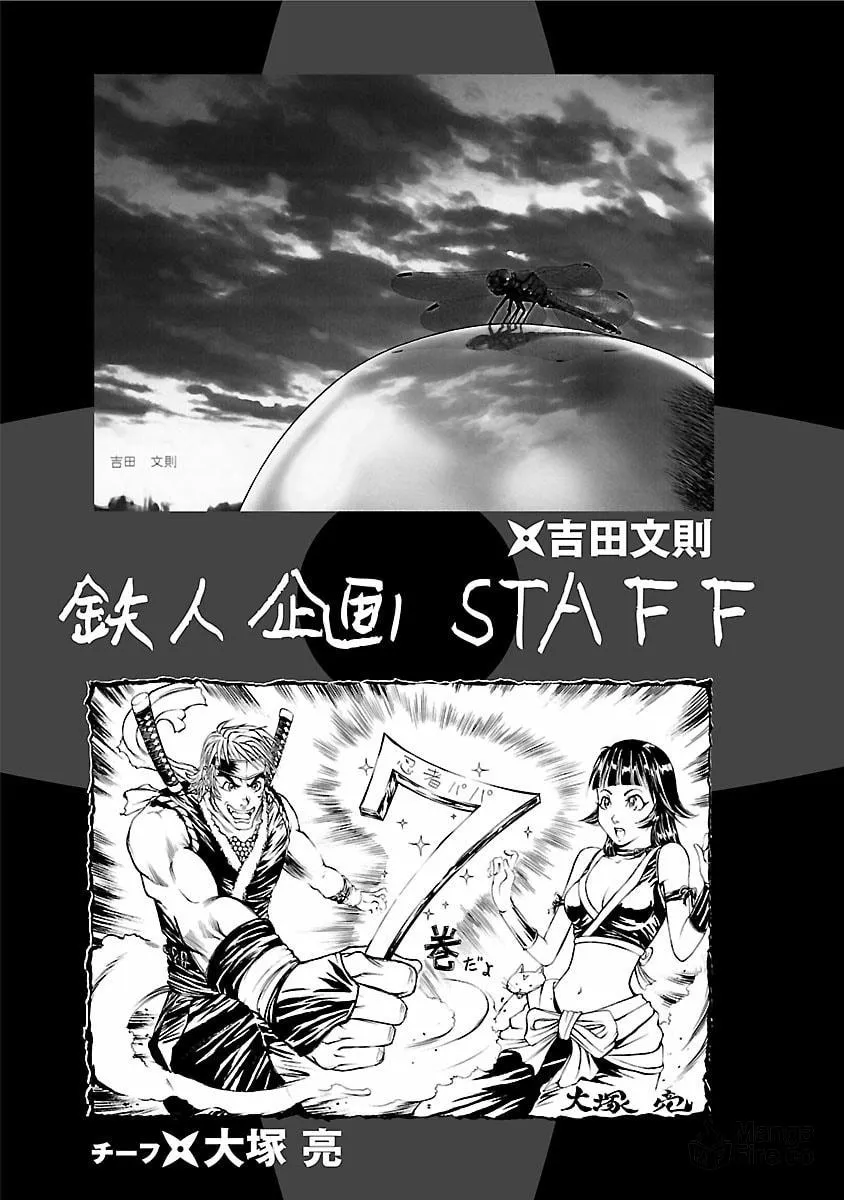 Read Ninja Papa chapter 59 image 23 on Lezhin
