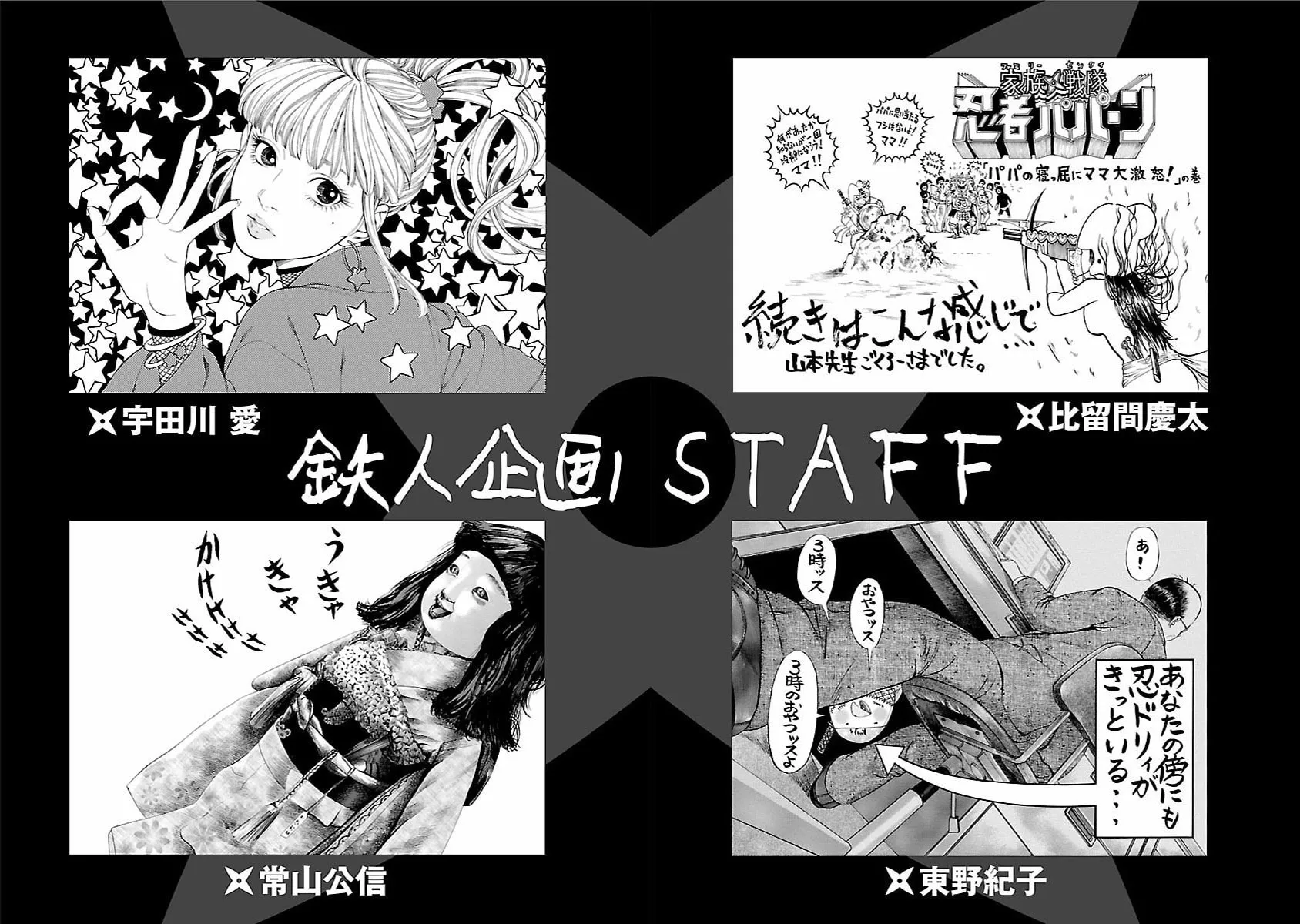 Read Ninja Papa chapter 59 image 24 on Lezhin