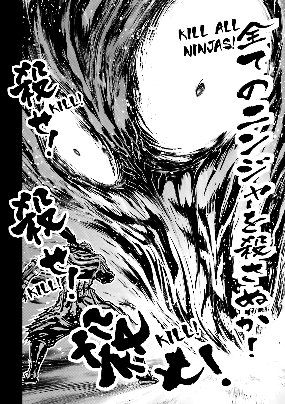 Read Ninja Slayer chapter 12 image 17 on Lezhin