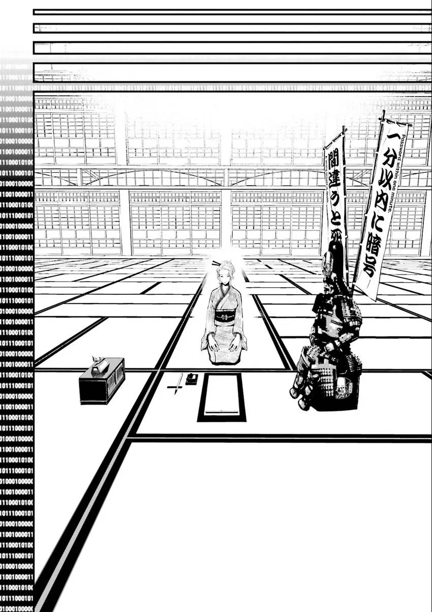 Read Ninja Slayer chapter 6 image 18 on Lezhin
