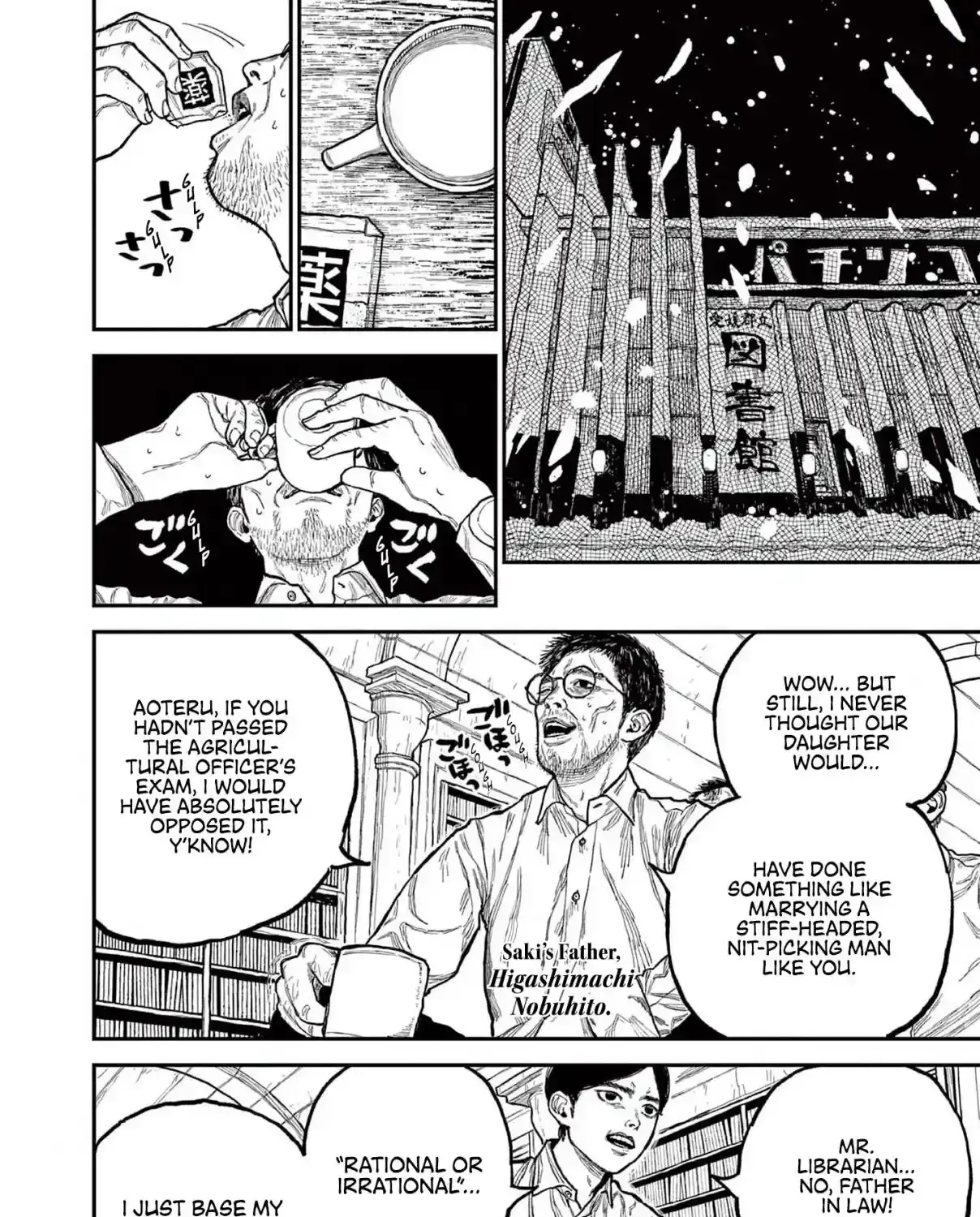 Read Nippon Sangoku chapter 1 image 25 on Lezhin