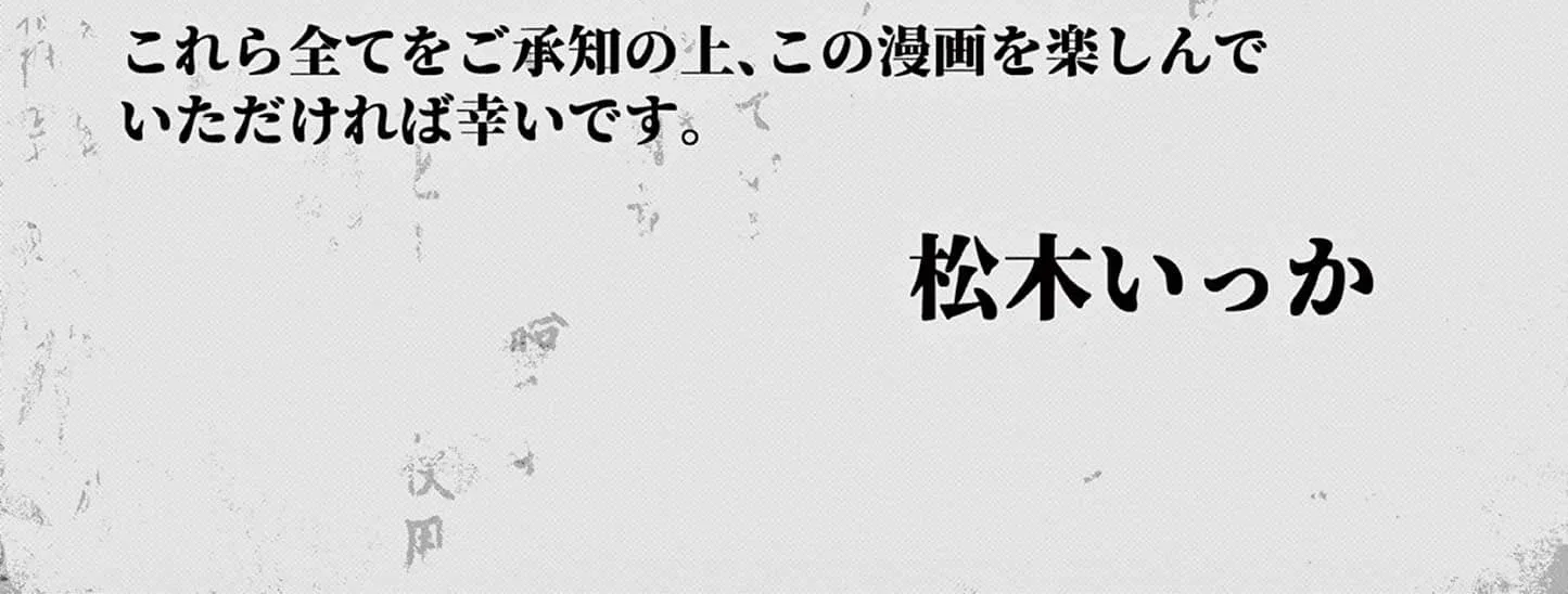 Read Nippon Sangoku chapter 10.5 image 1 on Lezhin