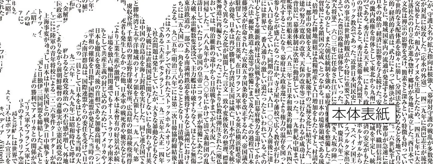 Read Nippon Sangoku chapter 10.5 image 19 on Lezhin