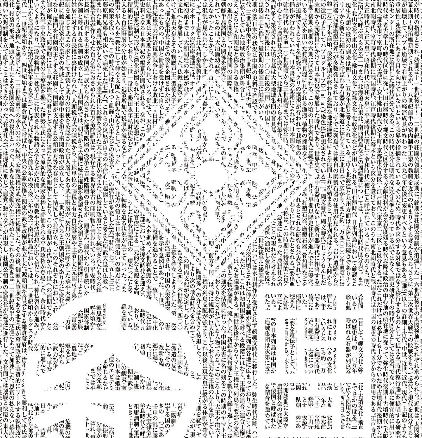 Read Nippon Sangoku chapter 10.5 image 20 on Lezhin