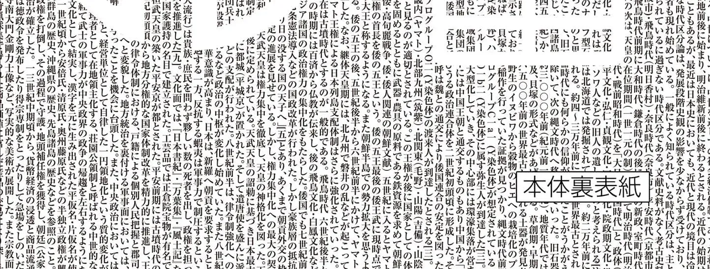 Read Nippon Sangoku chapter 10.5 image 21 on Lezhin