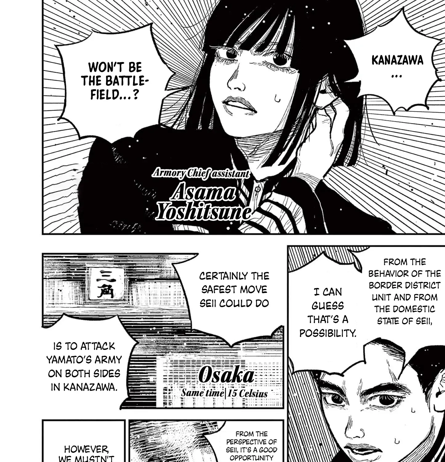 Read Nippon Sangoku chapter 12 image 26 on Lezhin