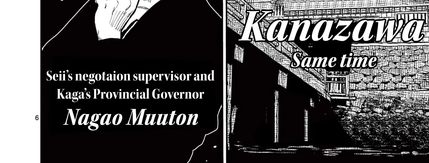 Read Nippon Sangoku chapter 14 image 11 on Lezhin