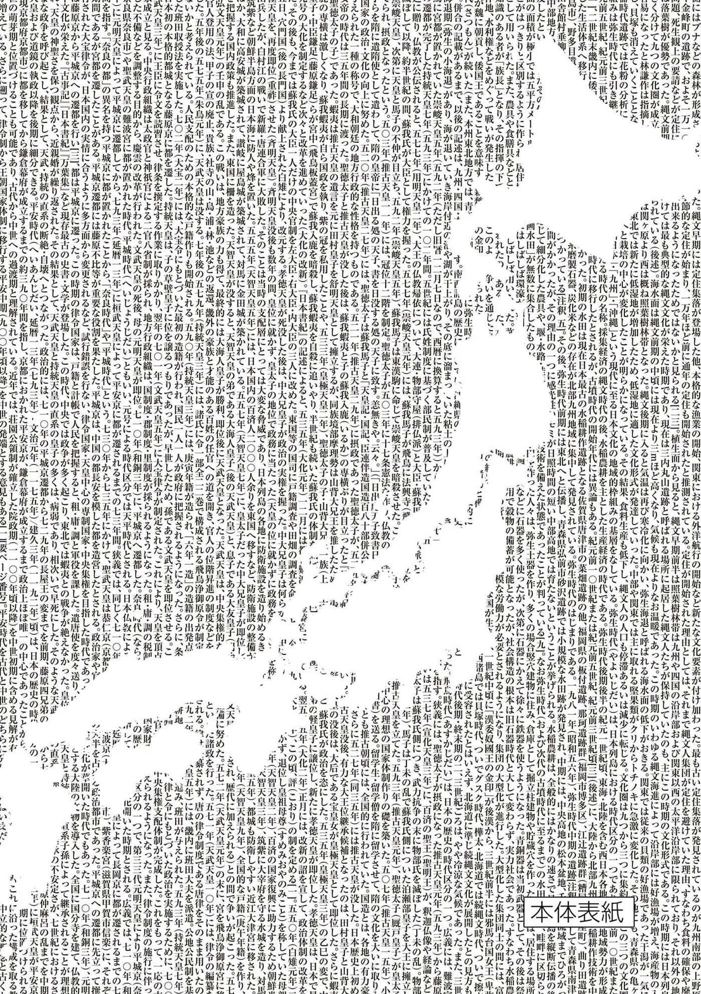 Read Nippon Sangoku chapter 15.1 image 12 on Lezhin