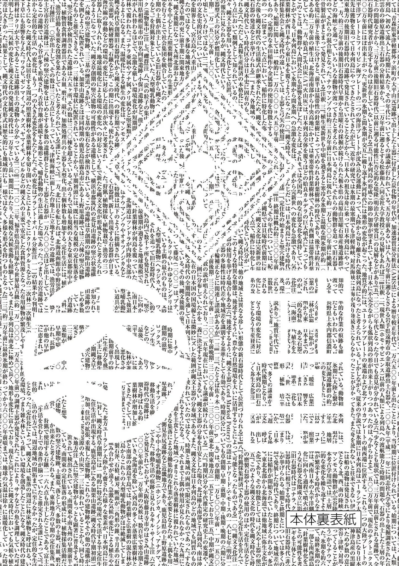 Read Nippon Sangoku chapter 15.1 image 13 on Lezhin