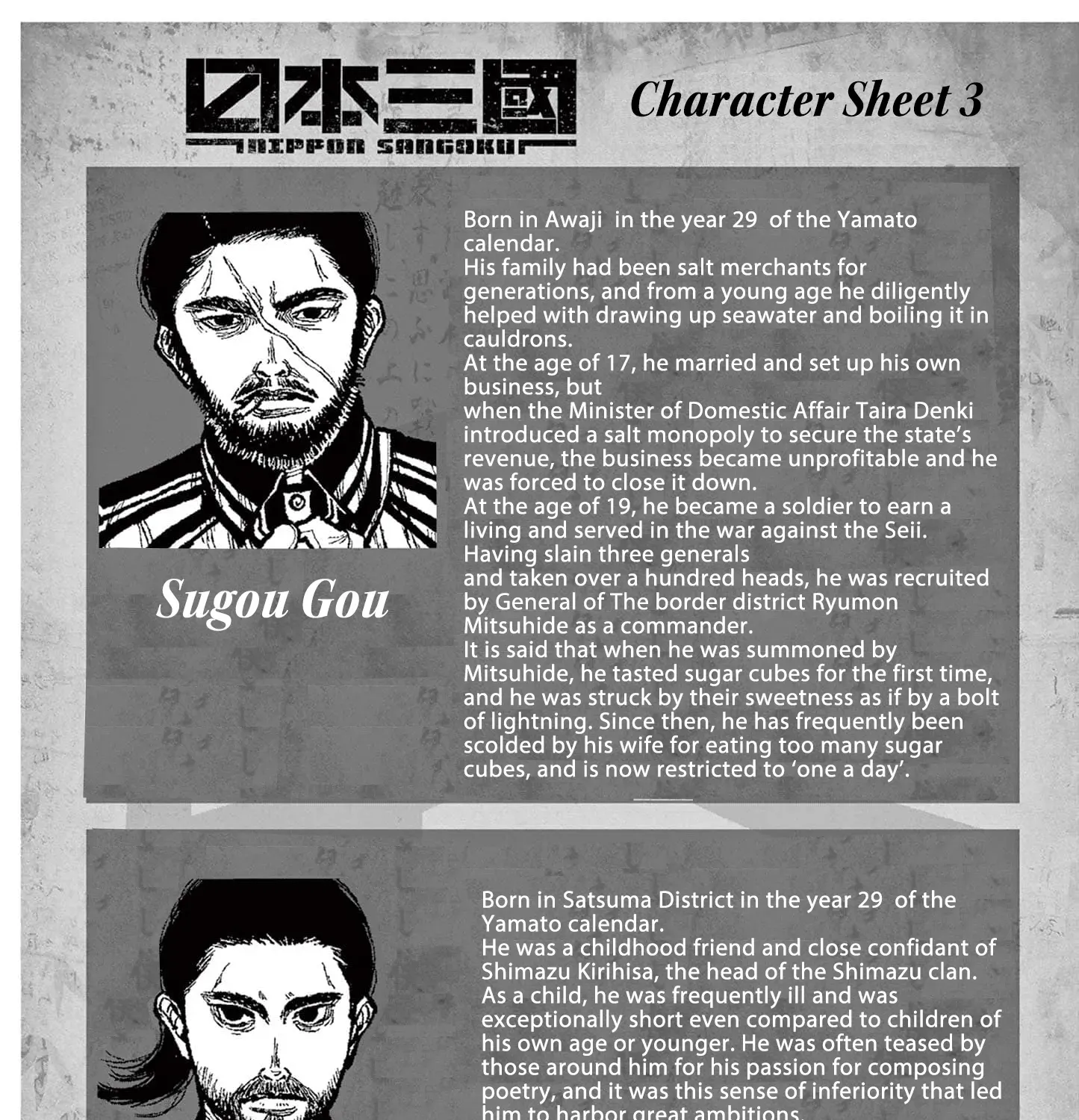 Read Nippon Sangoku chapter 15.5 image 12 on Lezhin