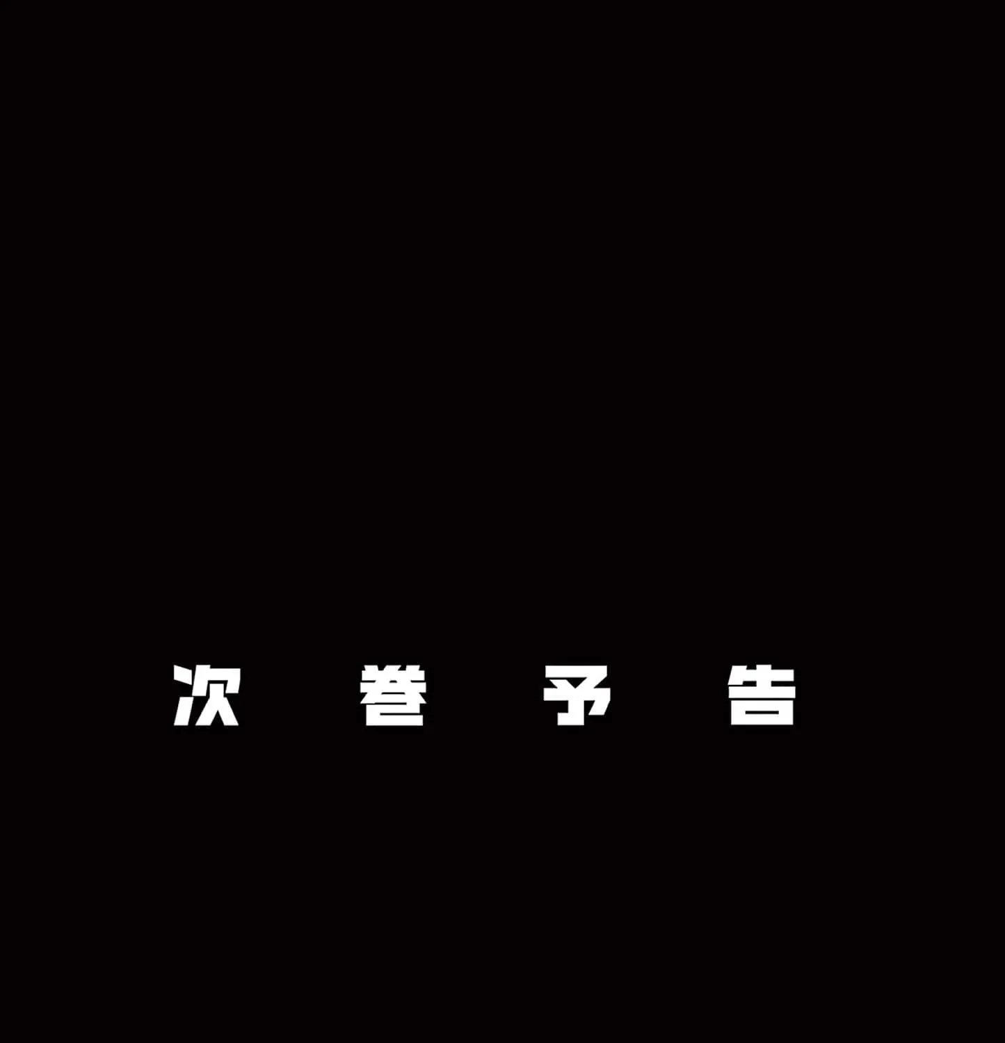 Read Nippon Sangoku chapter 15.5 image 16 on Lezhin