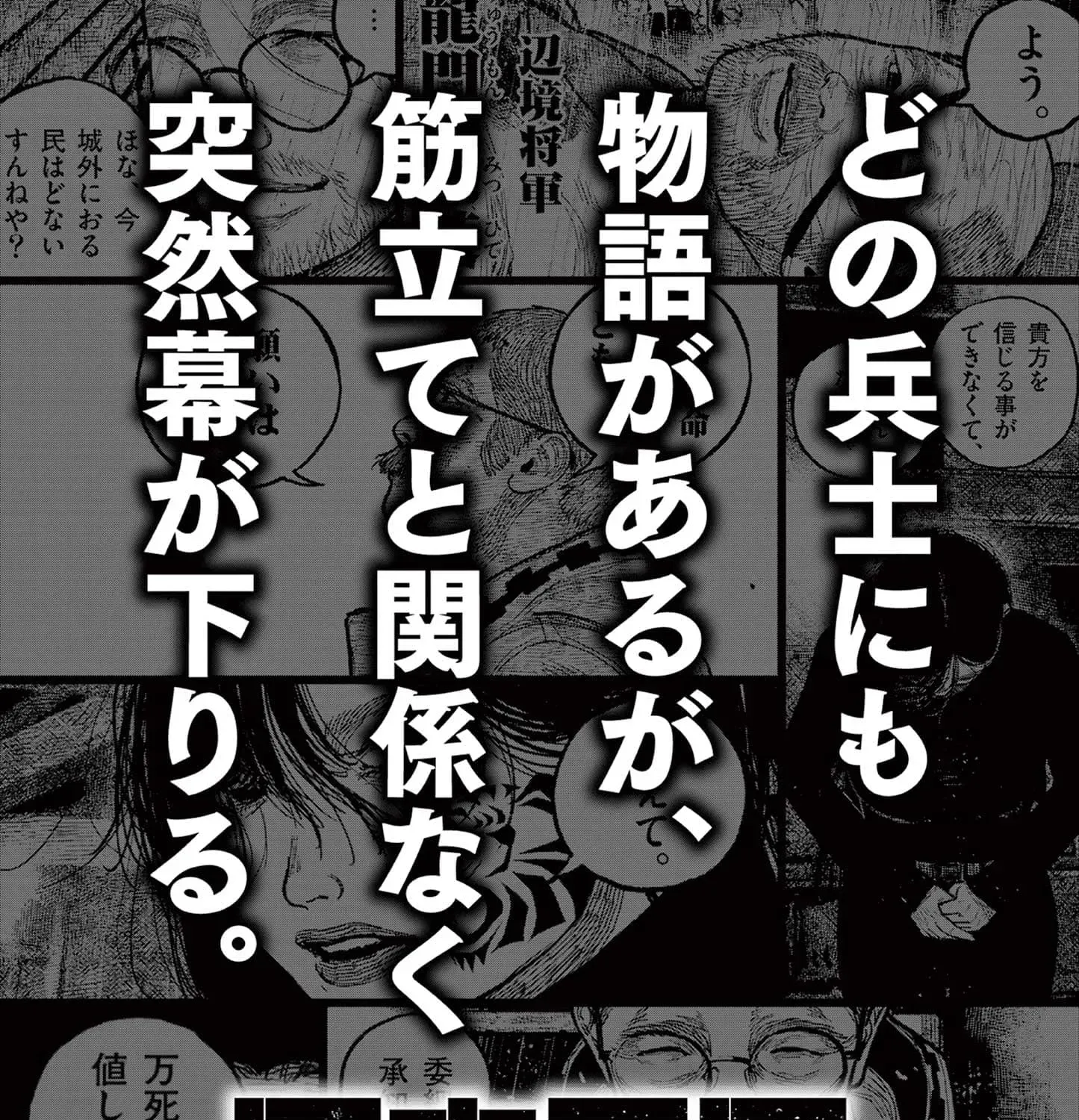 Read Nippon Sangoku chapter 15.5 image 18 on Lezhin