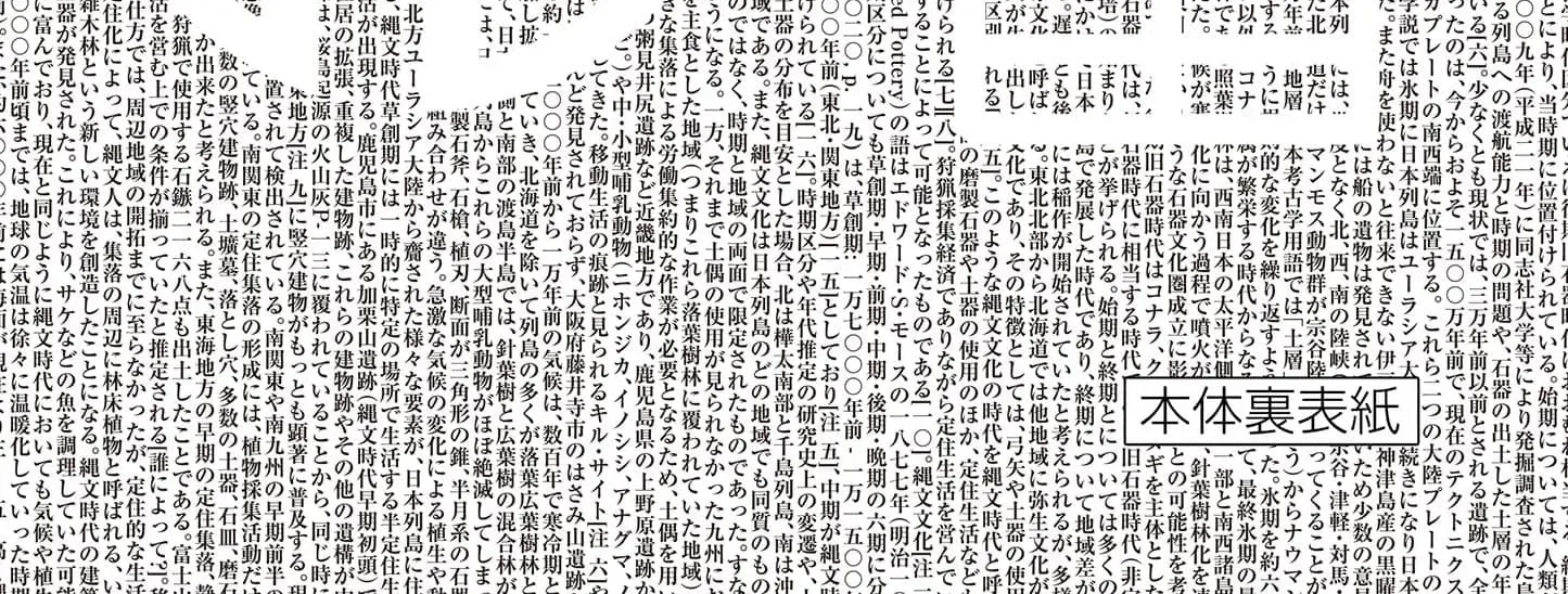 Read Nippon Sangoku chapter 15.5 image 27 on Lezhin