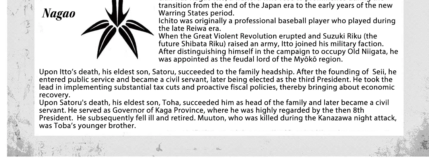 Read Nippon Sangoku chapter 15.5 image 9 on Lezhin