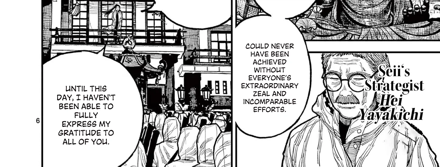 Read Nippon Sangoku chapter 15 image 11 on Lezhin