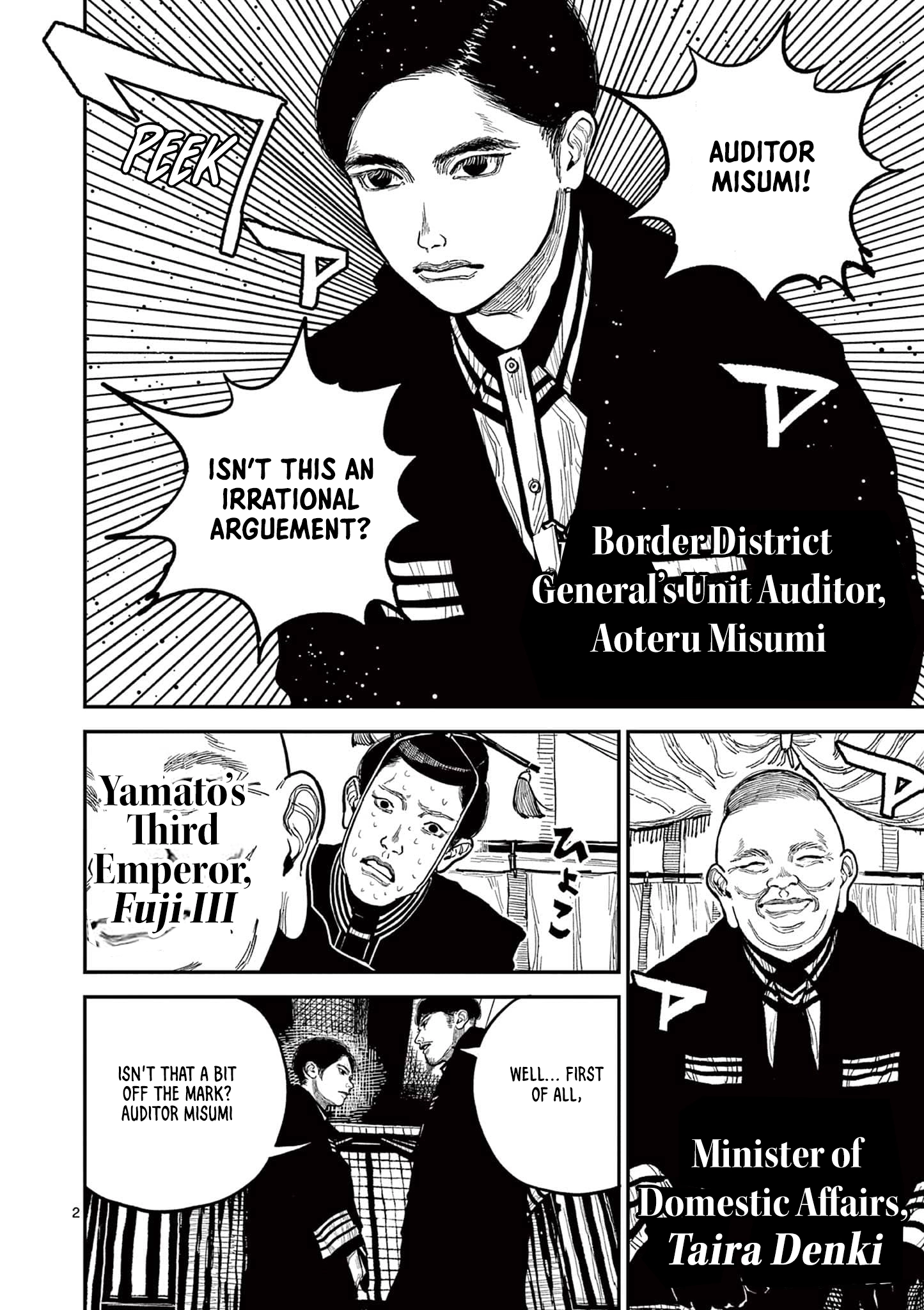 Read Nippon Sangoku chapter 19 image 1 on Lezhin