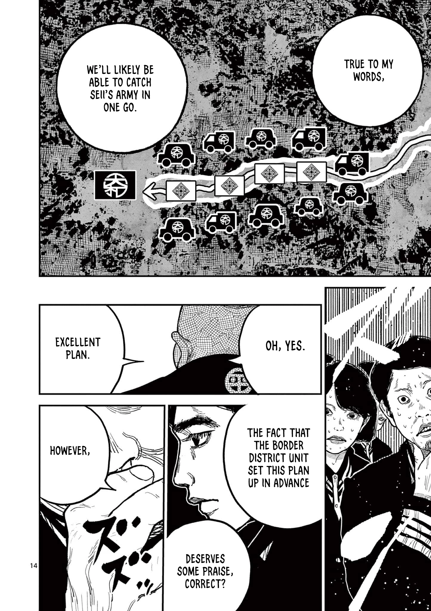 Read Nippon Sangoku chapter 19 image 13 on Lezhin