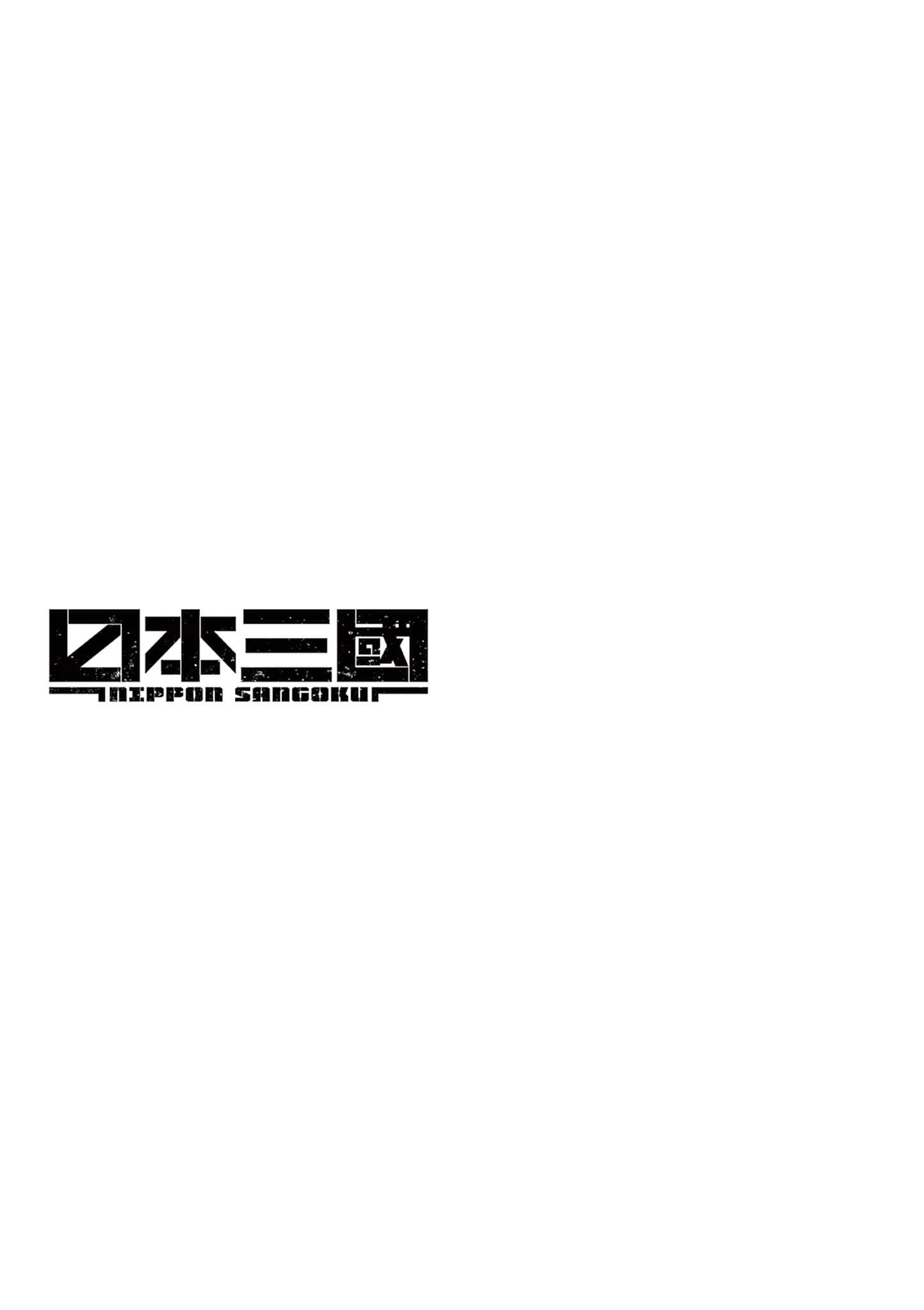Read Nippon Sangoku chapter 19 image 30 on Lezhin
