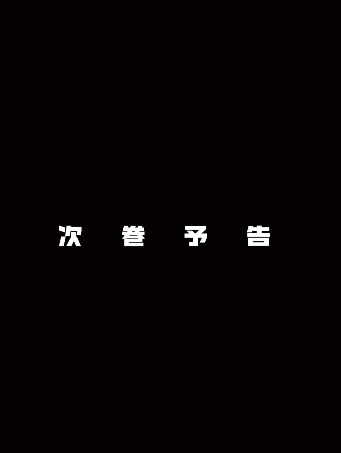 Read Nippon Sangoku chapter 2.1 image 12 on Lezhin