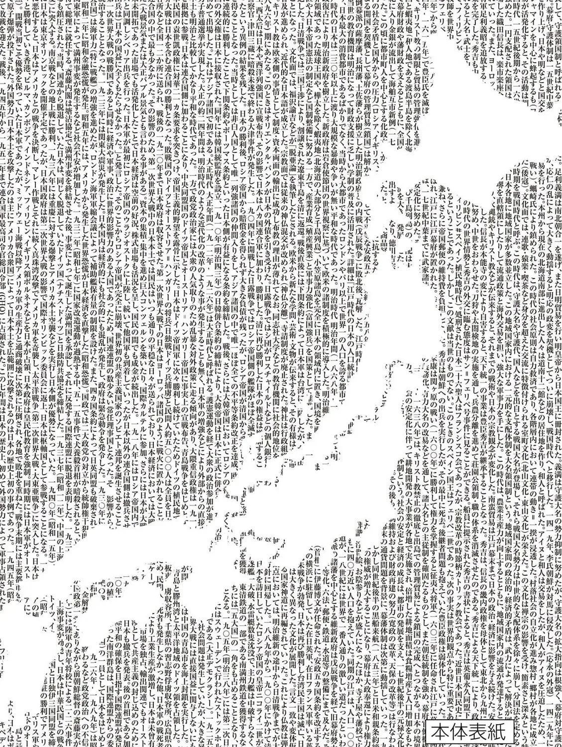 Read Nippon Sangoku chapter 2.1 image 18 on Lezhin