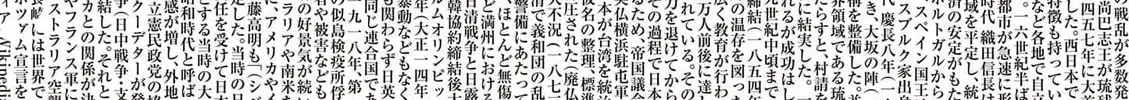 Read Nippon Sangoku chapter 2.1 image 19 on Lezhin