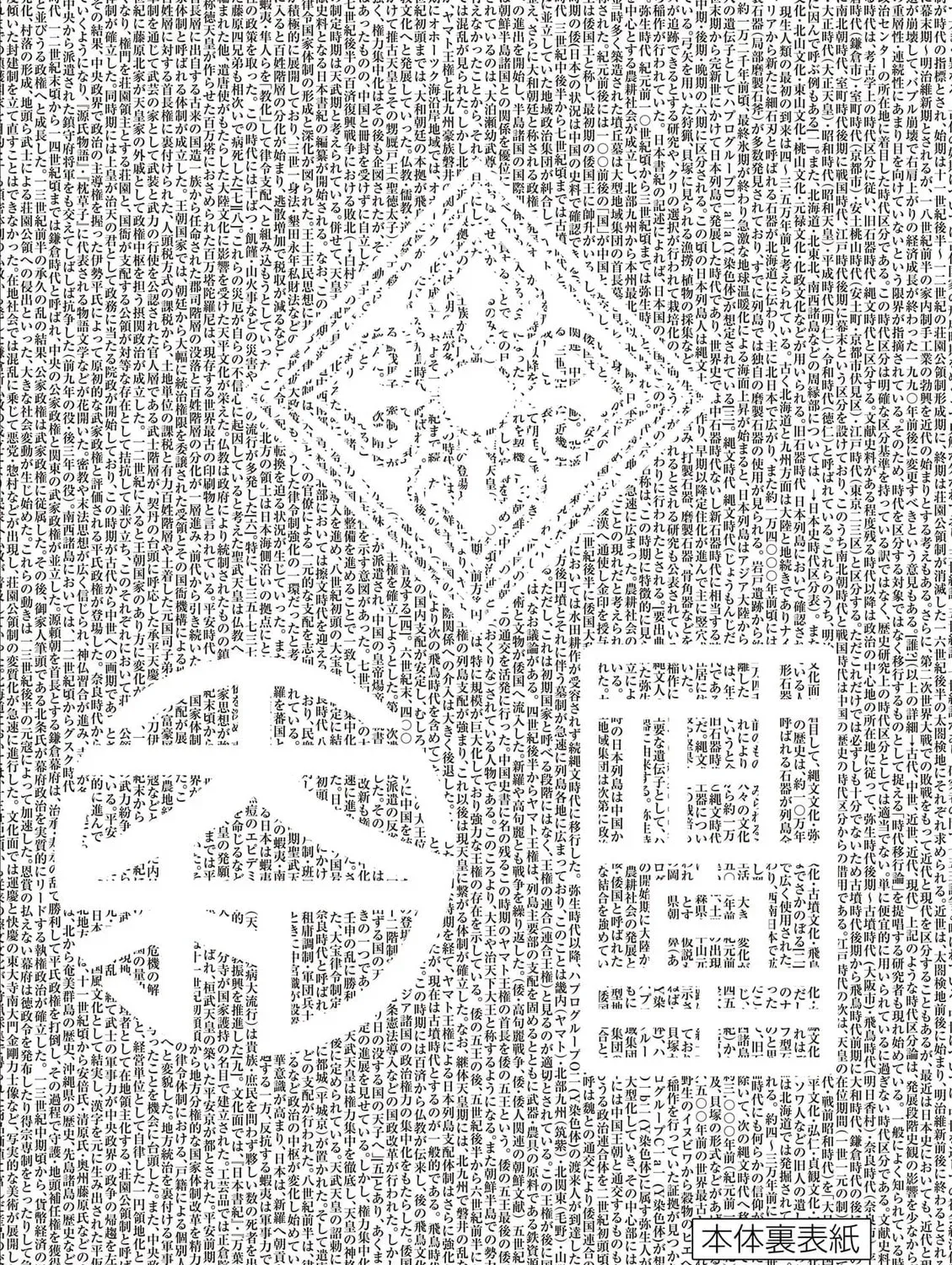 Read Nippon Sangoku chapter 2.1 image 20 on Lezhin