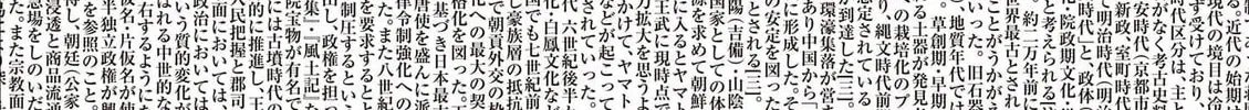 Read Nippon Sangoku chapter 2.1 image 21 on Lezhin