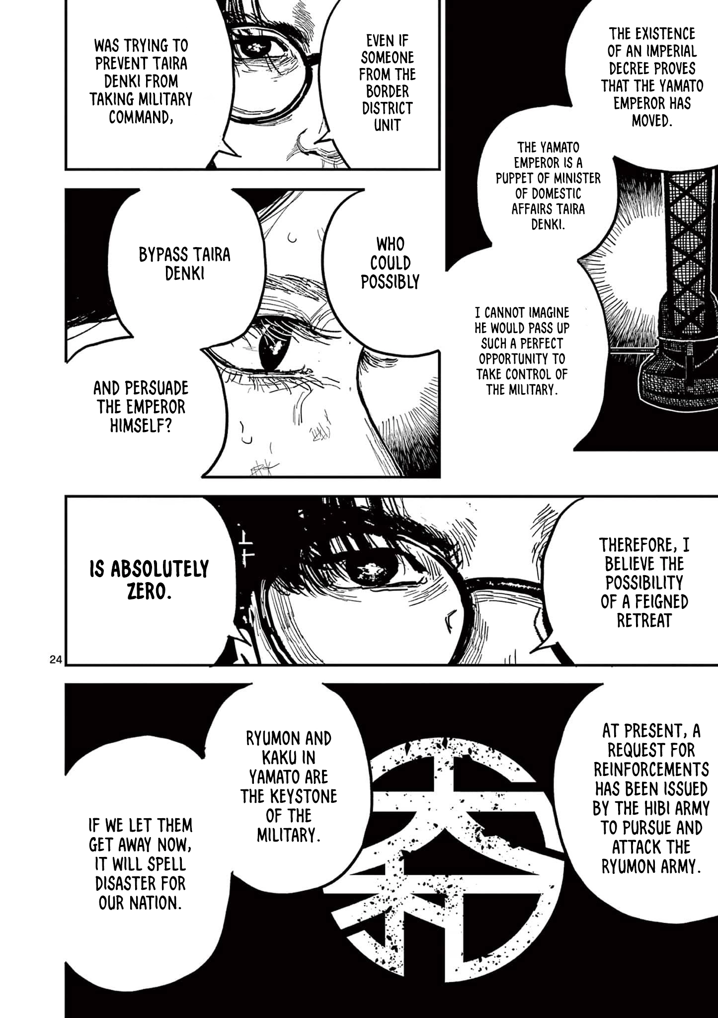 Read Nippon Sangoku chapter 20 image 22 on Lezhin