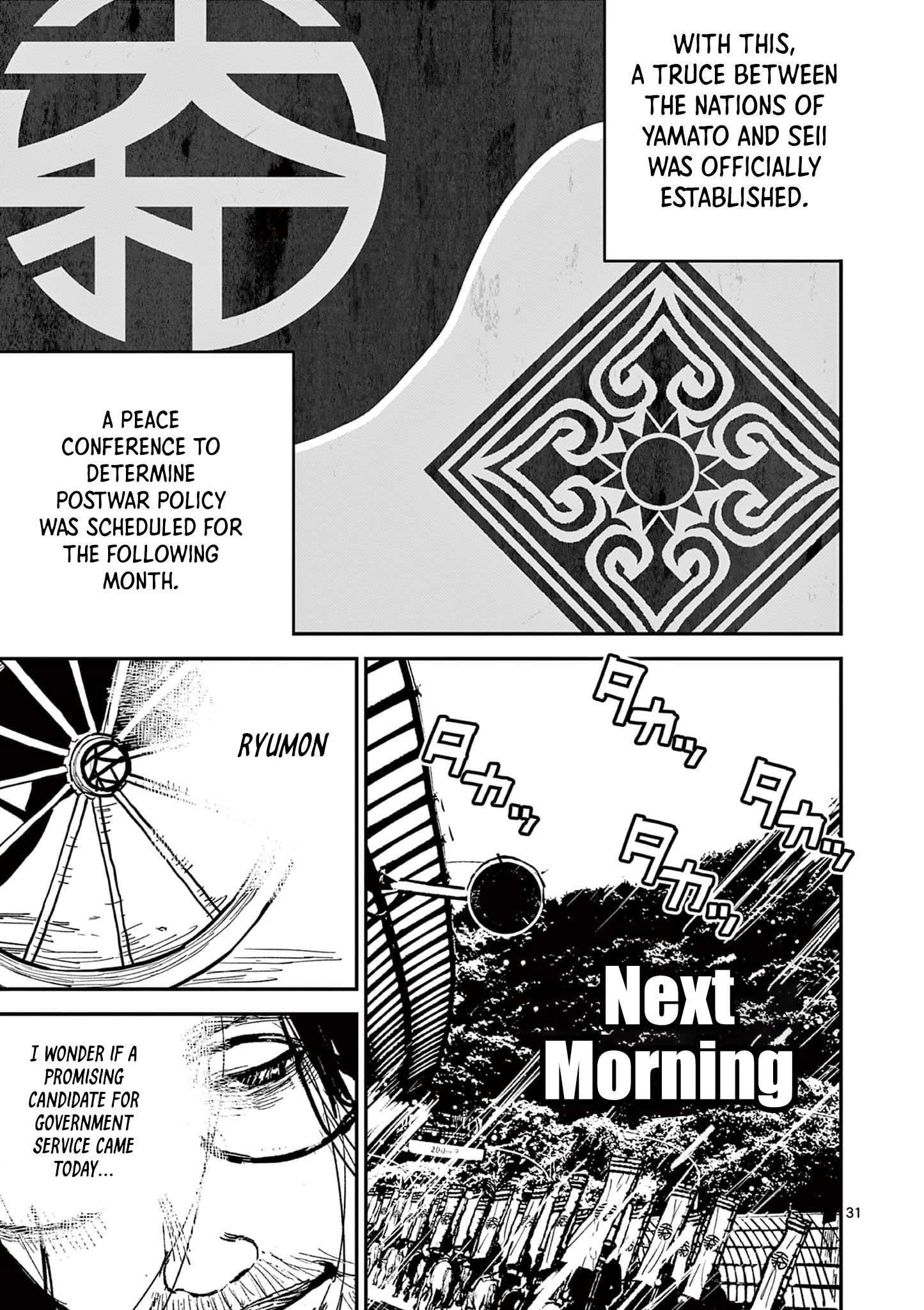 Read Nippon Sangoku chapter 20 image 28 on Lezhin