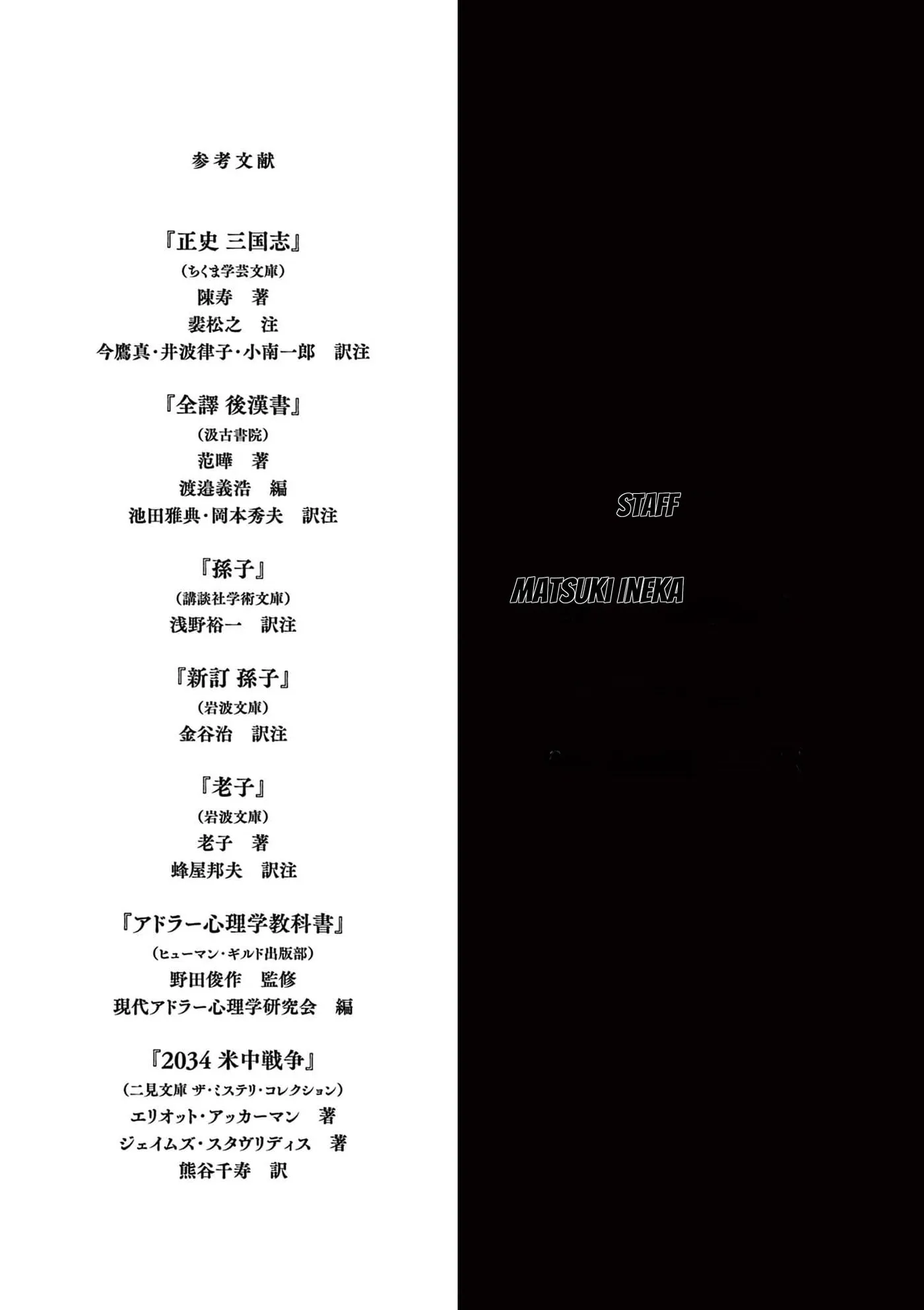 Read Nippon Sangoku chapter 21.1 image 10 on Lezhin