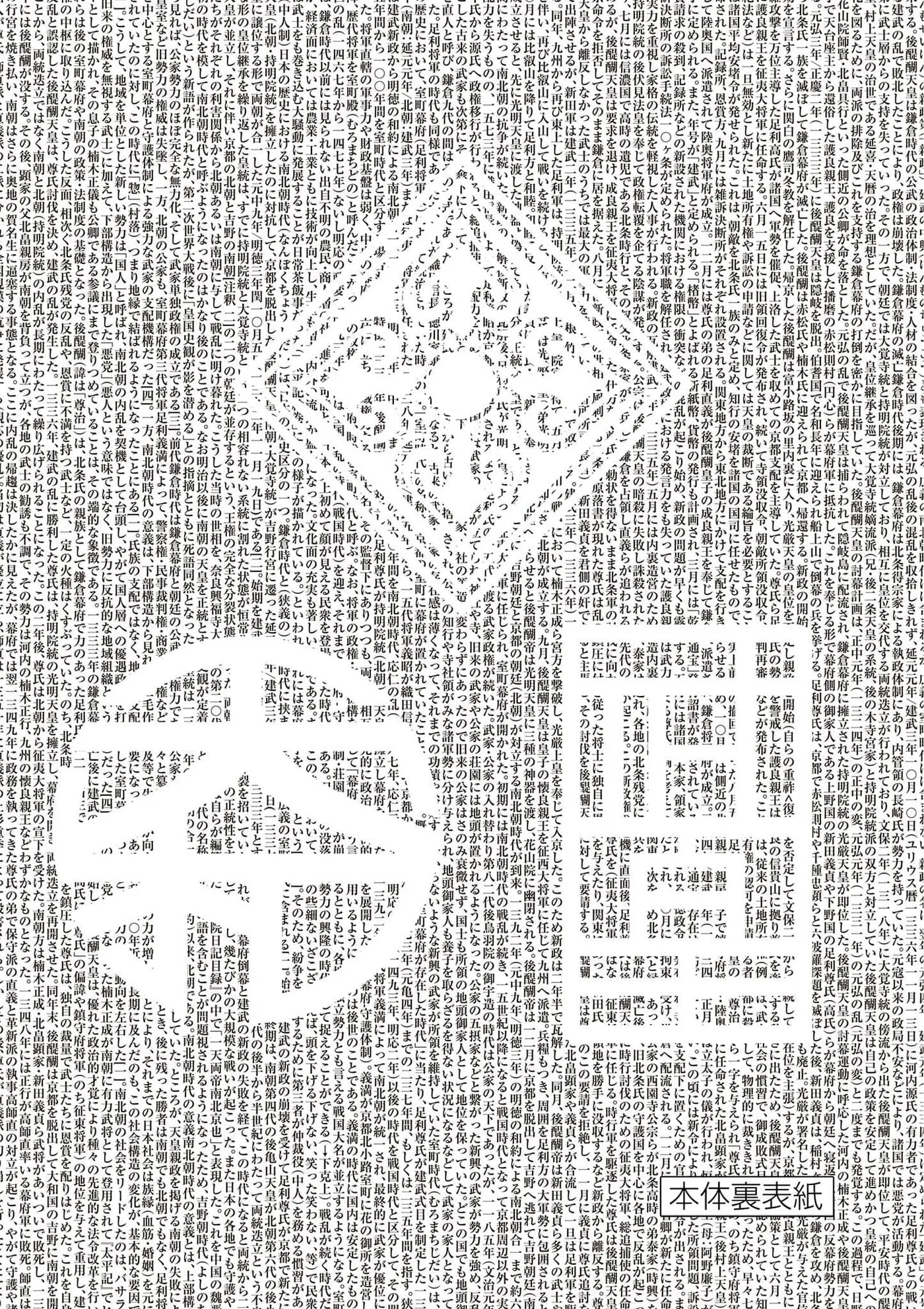 Read Nippon Sangoku chapter 21.1 image 14 on Lezhin