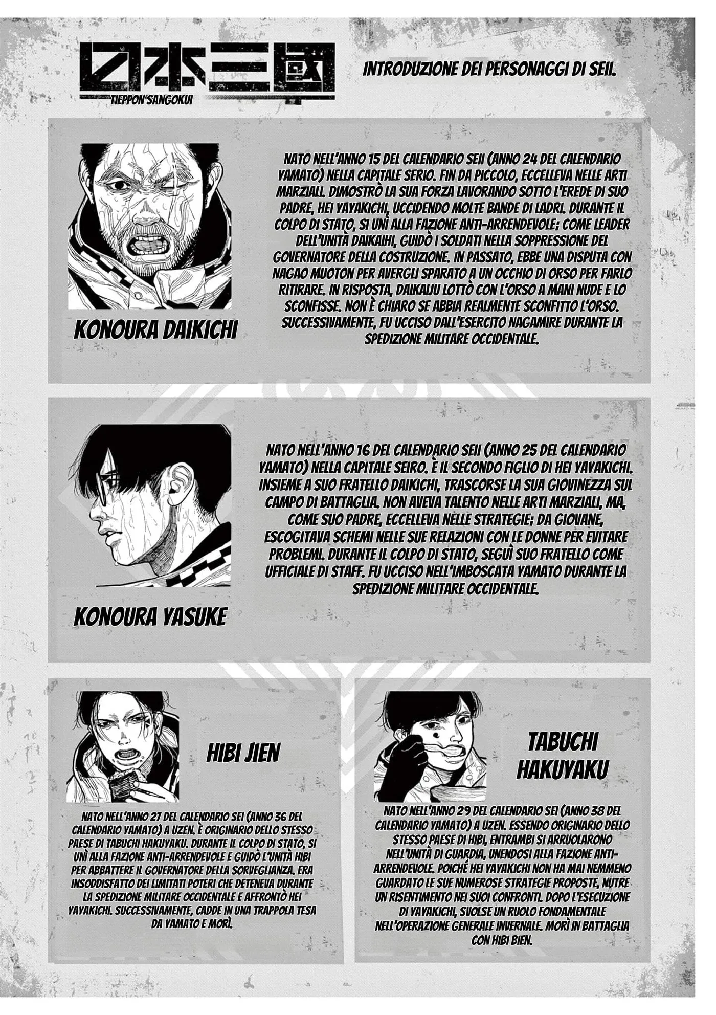 Read Nippon Sangoku chapter 21.1 image 3 on Lezhin
