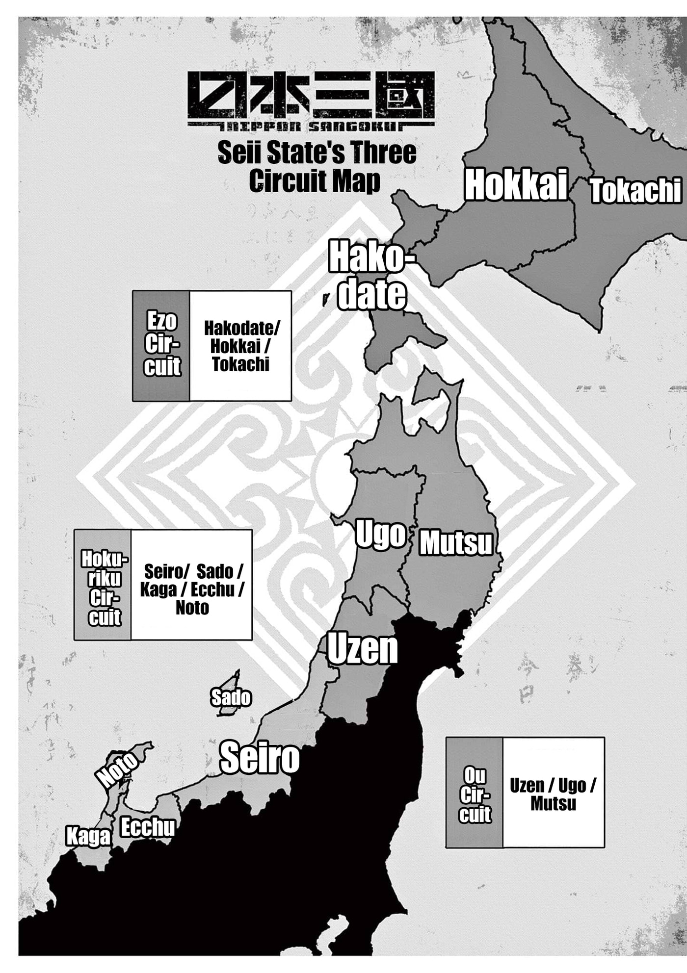 Read Nippon Sangoku chapter 21.5 image 2 on Lezhin