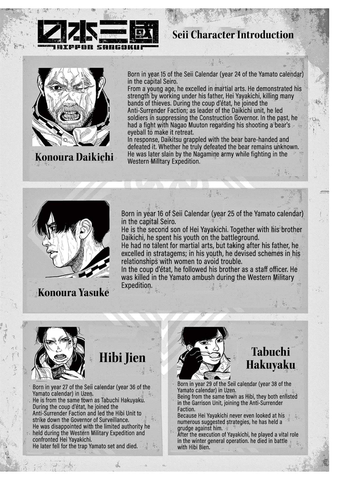 Read Nippon Sangoku chapter 21.5 image 3 on Lezhin