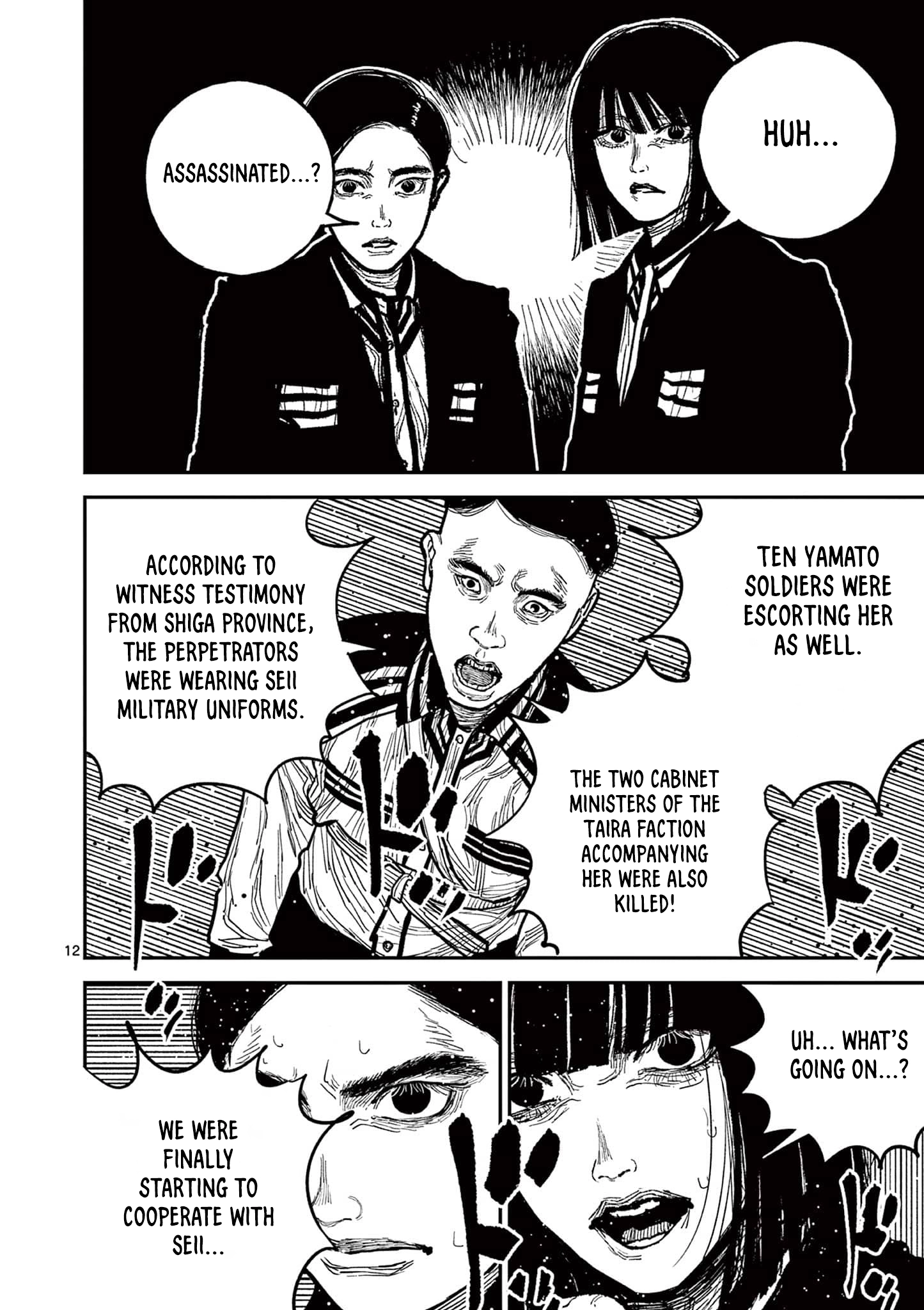 Read Nippon Sangoku chapter 21 image 10 on Lezhin