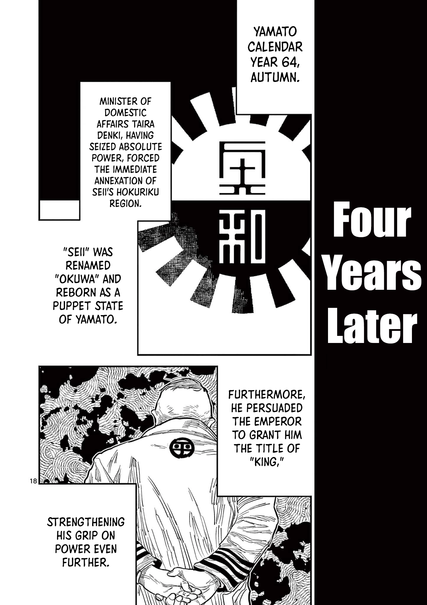 Read Nippon Sangoku chapter 21 image 16 on Lezhin