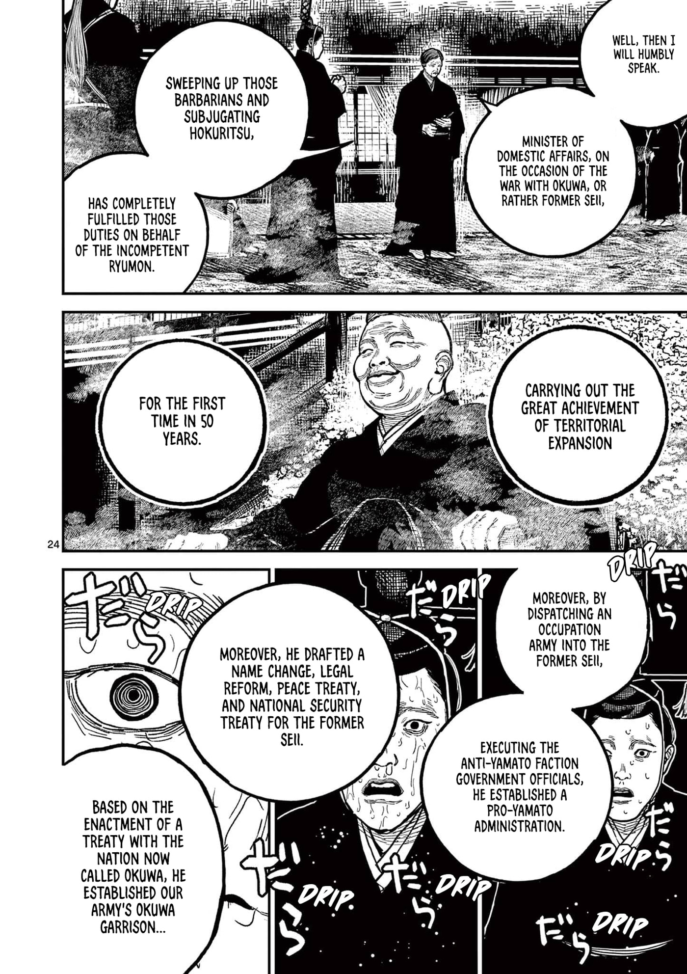 Read Nippon Sangoku chapter 22 image 24 on Lezhin