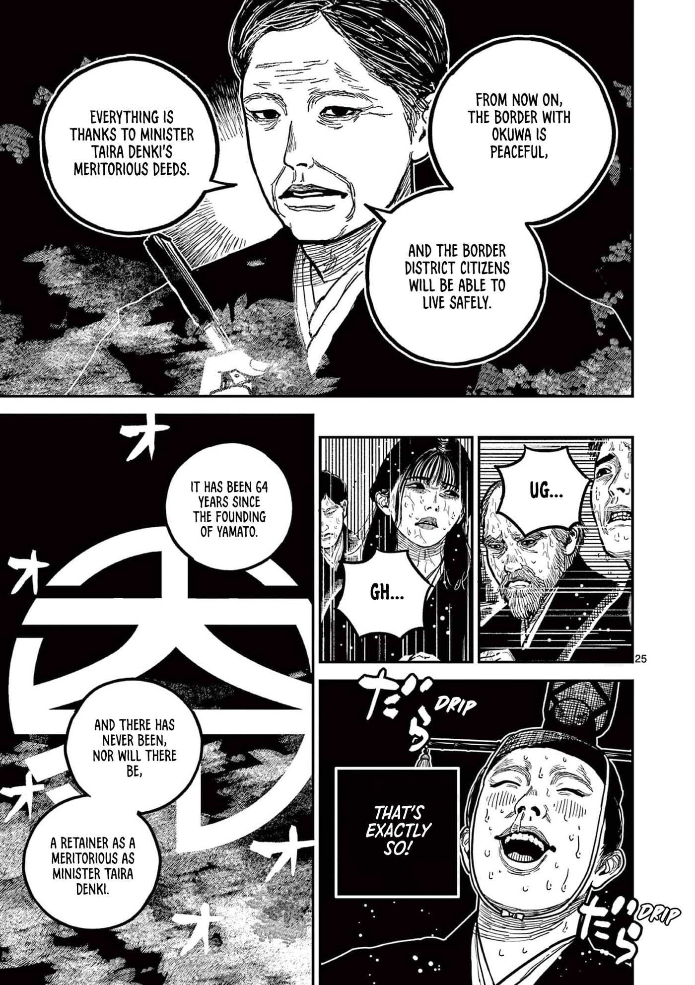 Read Nippon Sangoku chapter 22 image 25 on Lezhin
